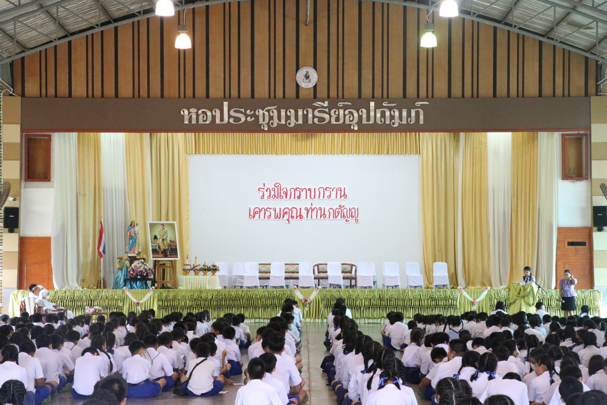 วันครู